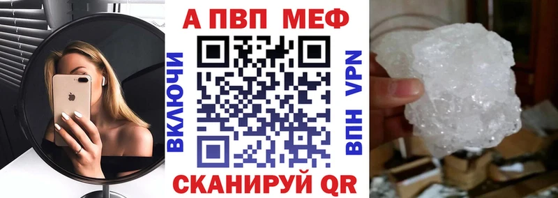 где продают наркотики  ссылка на мегу зеркало  Alfa_PVP Соль  Поронайск 
