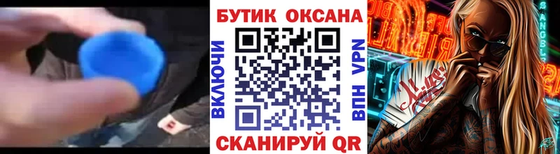 как найти закладки  Поронайск  Бутират бутандиол 