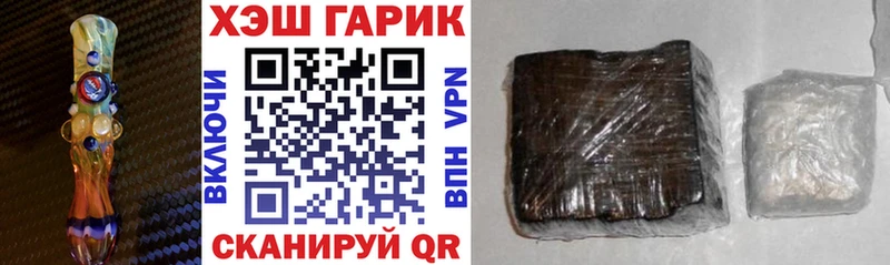 ГАШИШ хэш  shop официальный сайт  Поронайск 