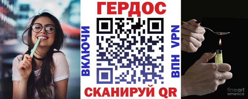 Героин Heroin  Поронайск 