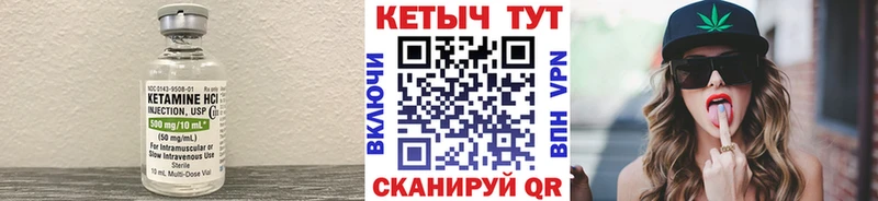 КЕТАМИН VHQ  хочу   Поронайск 