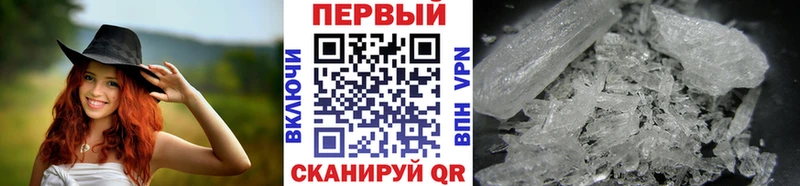 Первитин Methamphetamine  блэк спрут ТОР  Поронайск  продажа наркотиков 